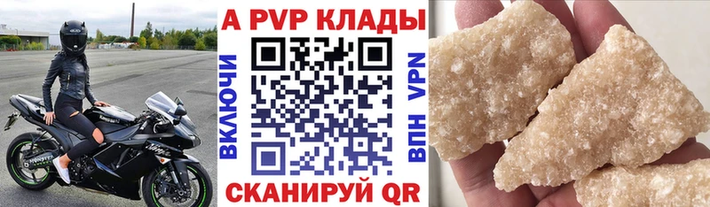 Купить где  Верхний Тагил  Alfa_PVP Соль 