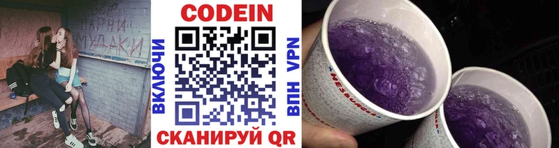 Купить где  Верхний Тагил  Кодеин Purple Drank 