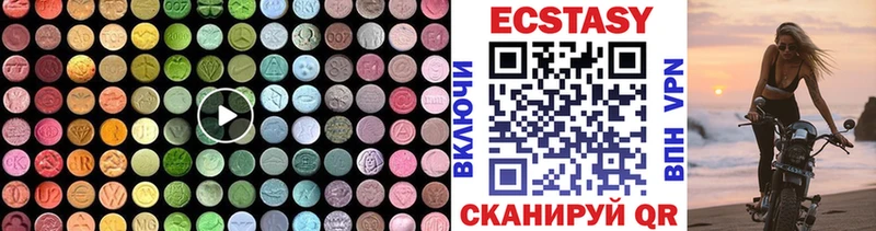 Экстази MDMA Купить где Верхний Тагил