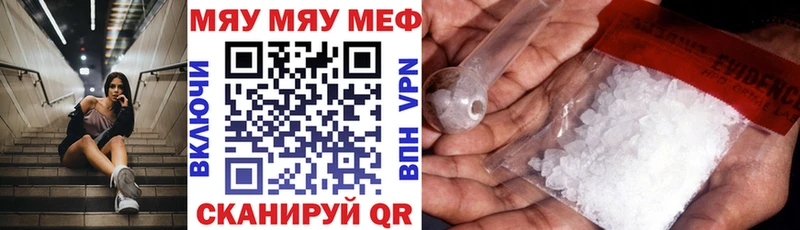 Меф мяу мяу  Купить закладки  Верхний Тагил 