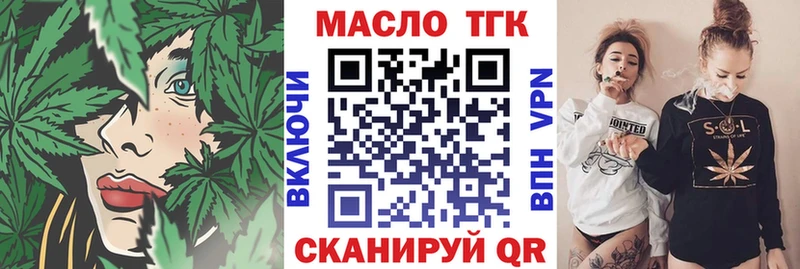 ТГК жижа  Купить где  Верхний Тагил 